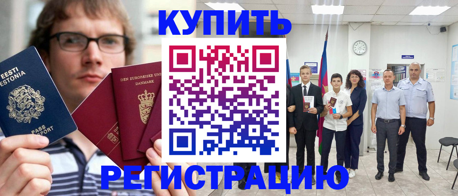 прописка для школы в Кеми
