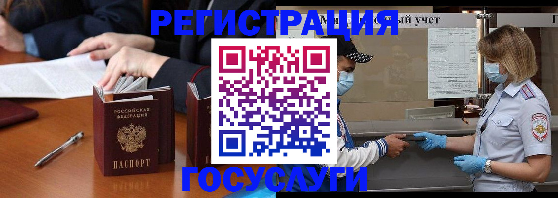 временная регистрация поиск в Кеми